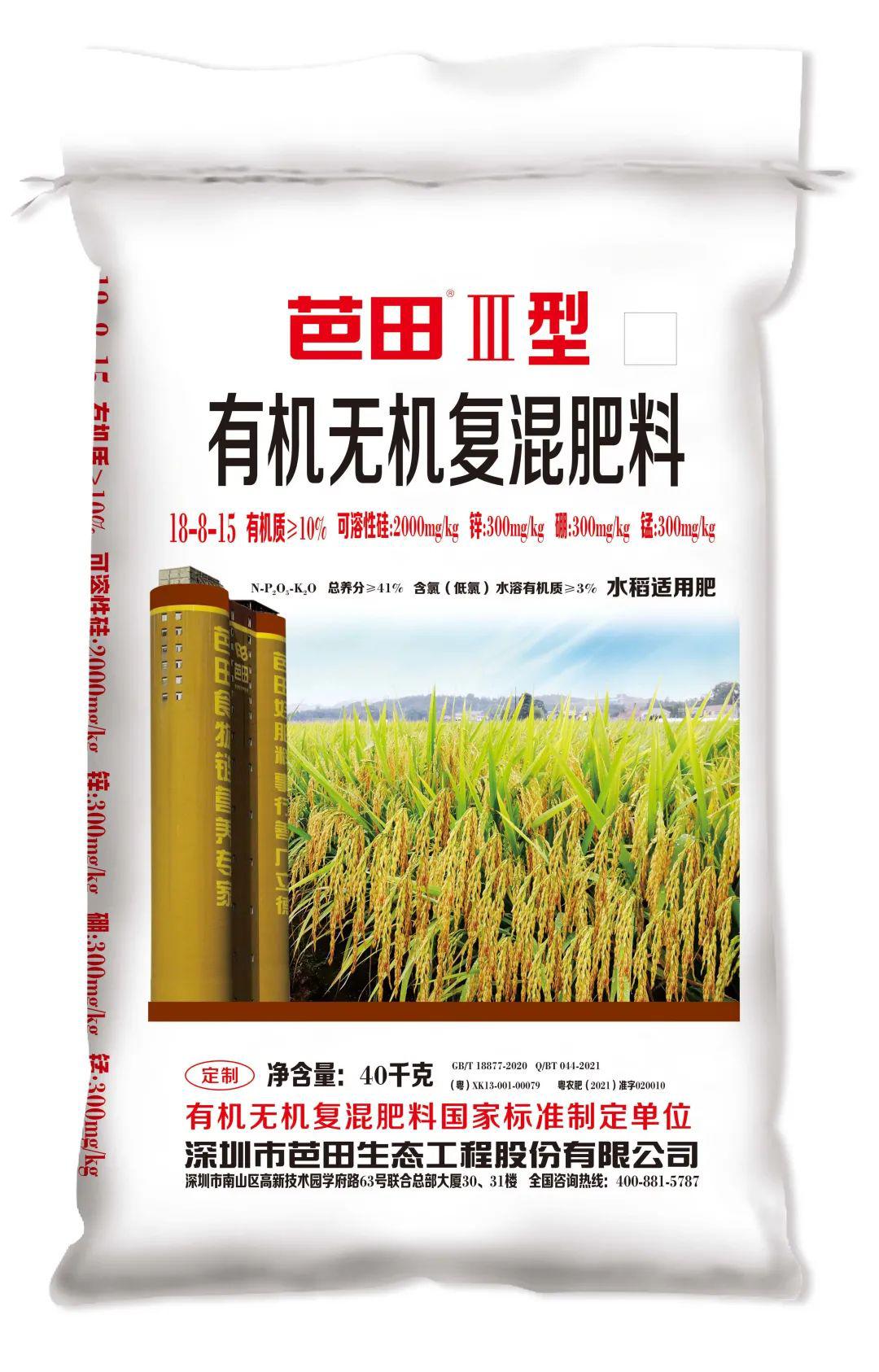 有机无机复混肥