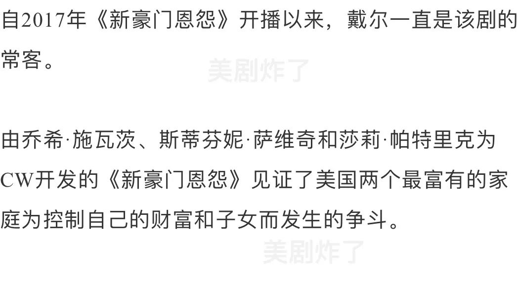 《新豪门恩怨》第四季到底谁死了?