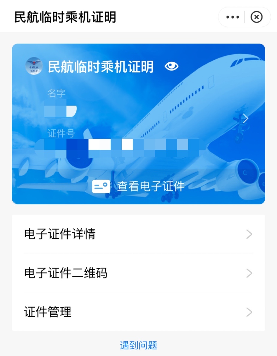 免费临时号码怎么申请的呢微信的简单介绍 免费临时号码怎么申请的呢微信的简单介绍