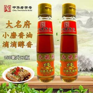 大名非物质文化遗产——大名府小磨香油