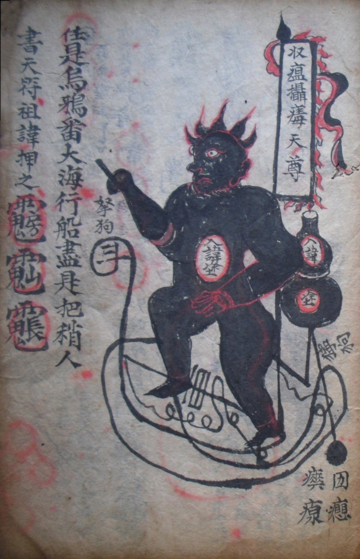 道教符箓秘本古书籍 先天五雷符篆秘法