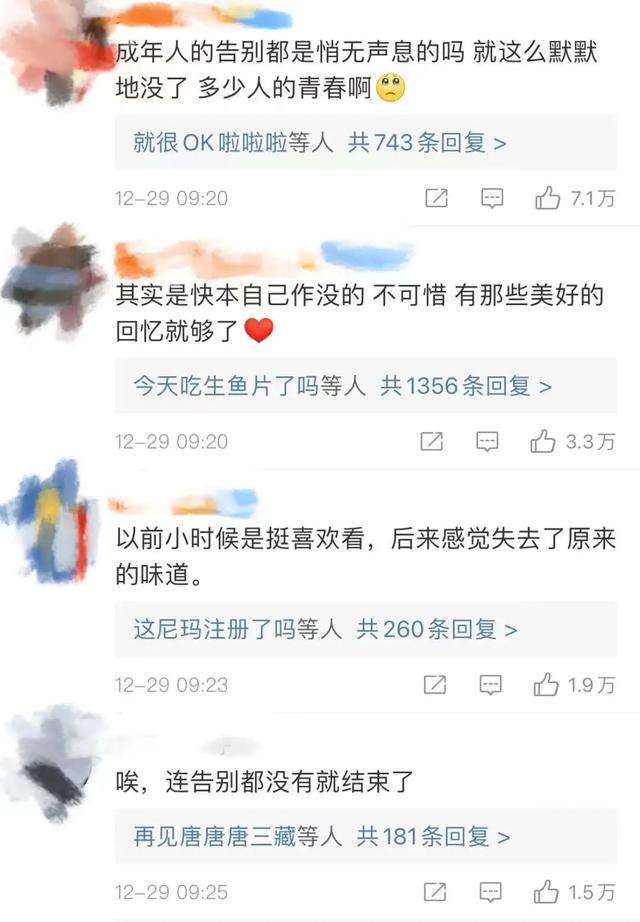 爷青结！这档火了24年的节目，就这样没了？