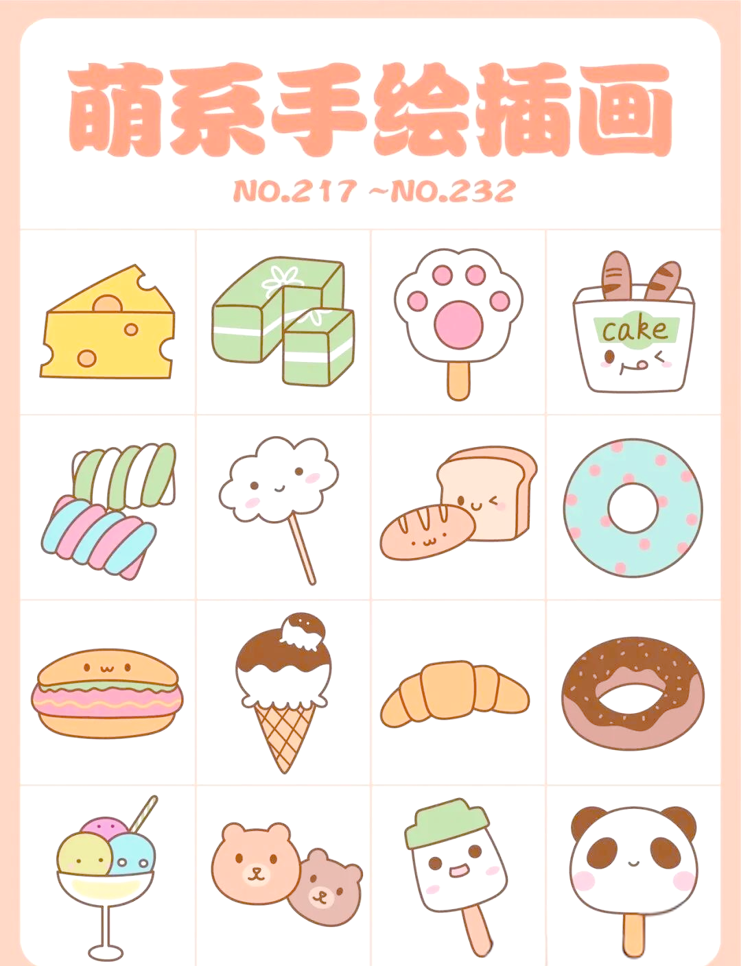 生活小物简笔画精选,探索日常的创意魅力!