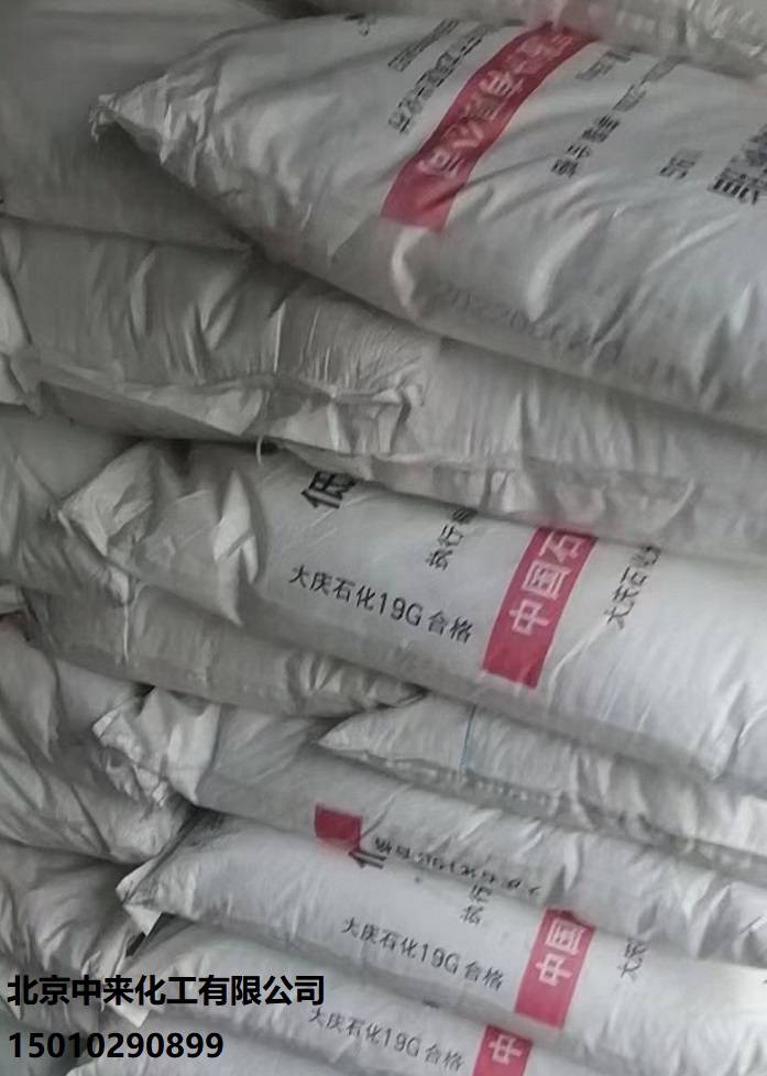 大庆石化发泡料高压ldpe19g熔指4涂覆聚乙烯