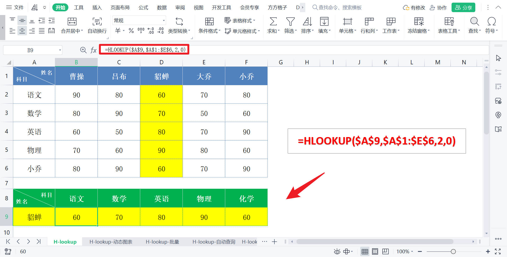 excel函数公式大全:13类505个函数(全网最全)