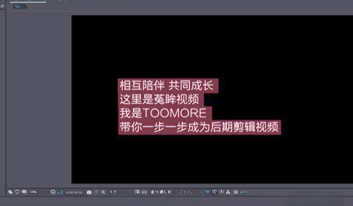 如何快速使用ae和pr制作字幕打字机效果