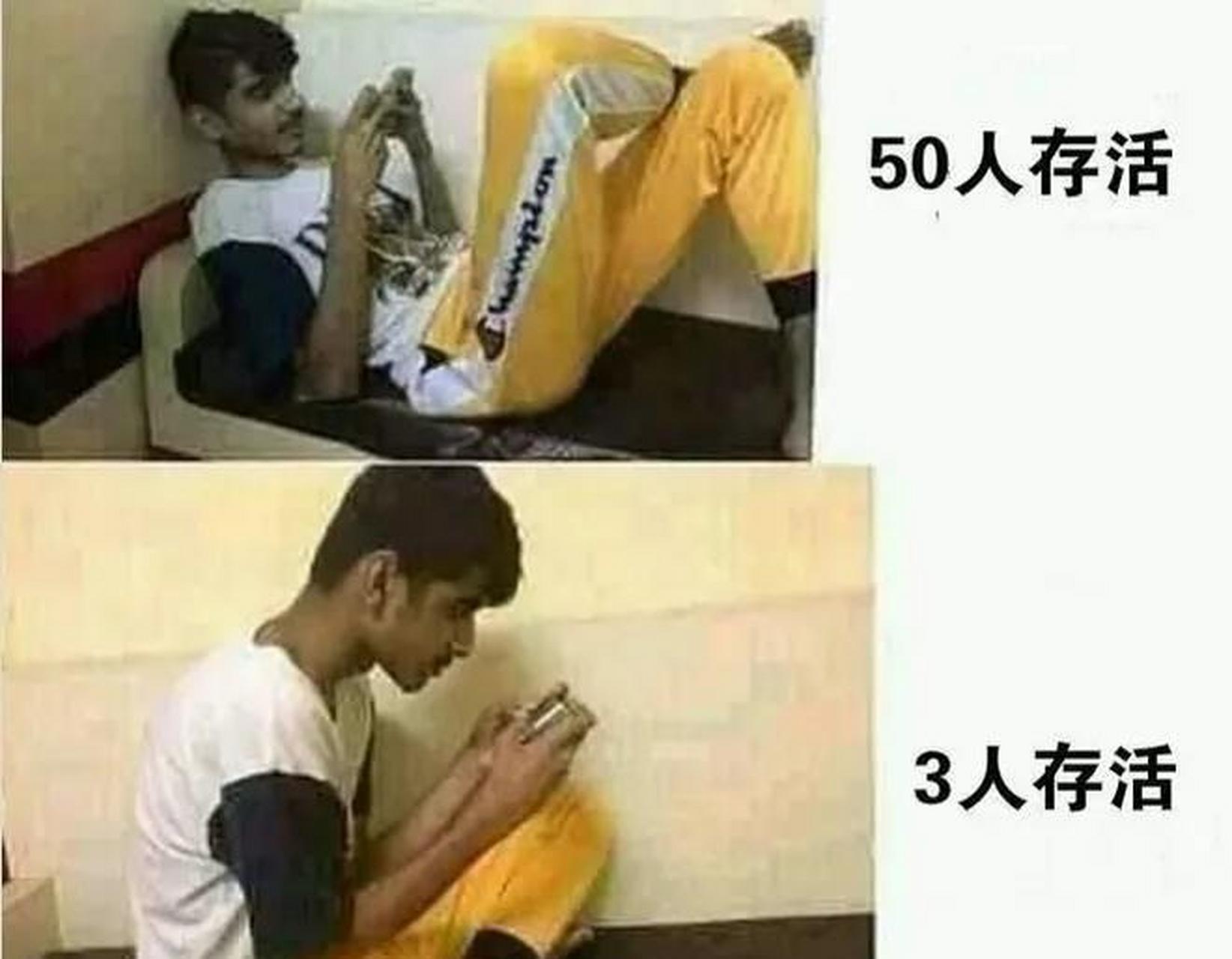 人间真实沙雕梗图