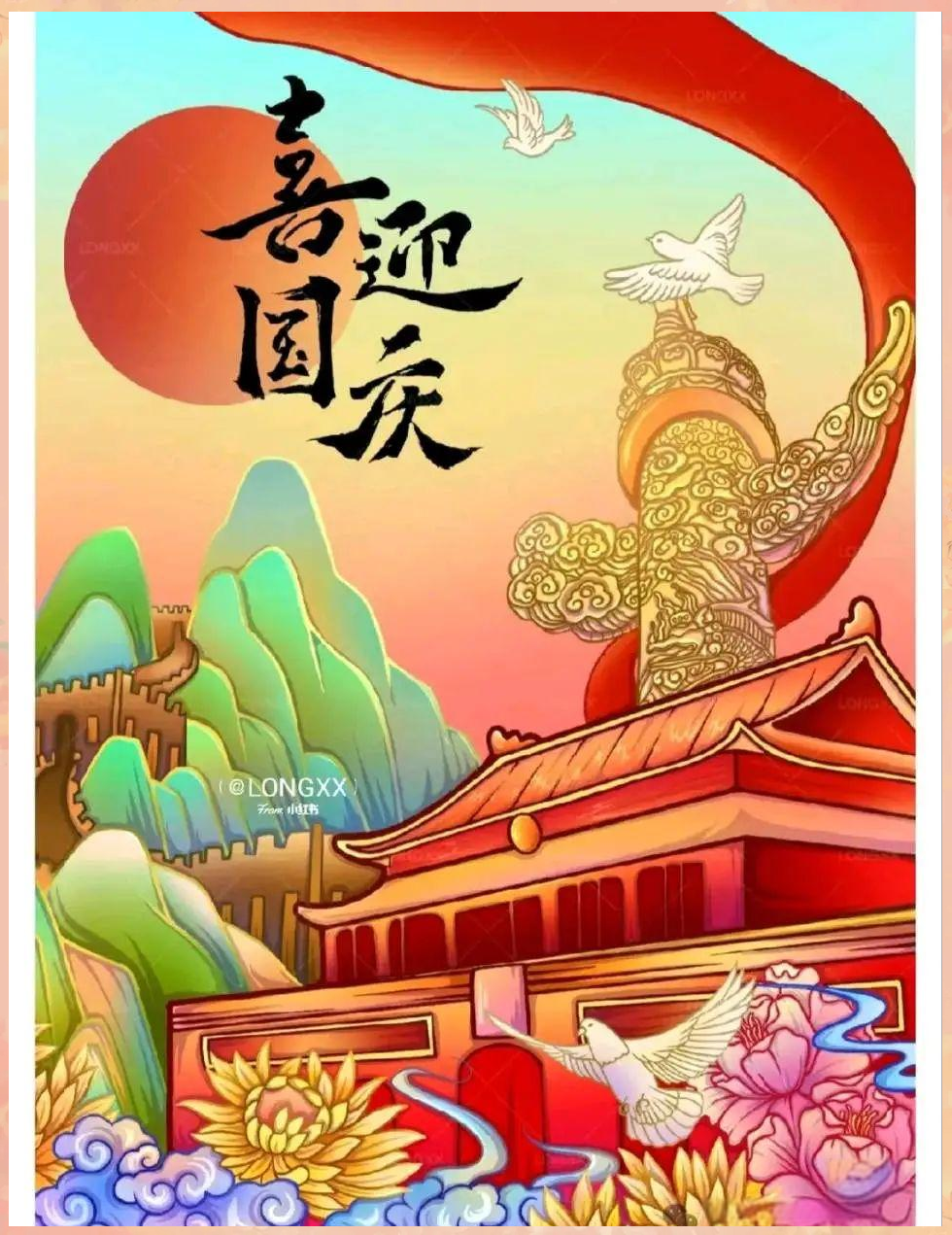国庆节爱国主题绘画创作指南