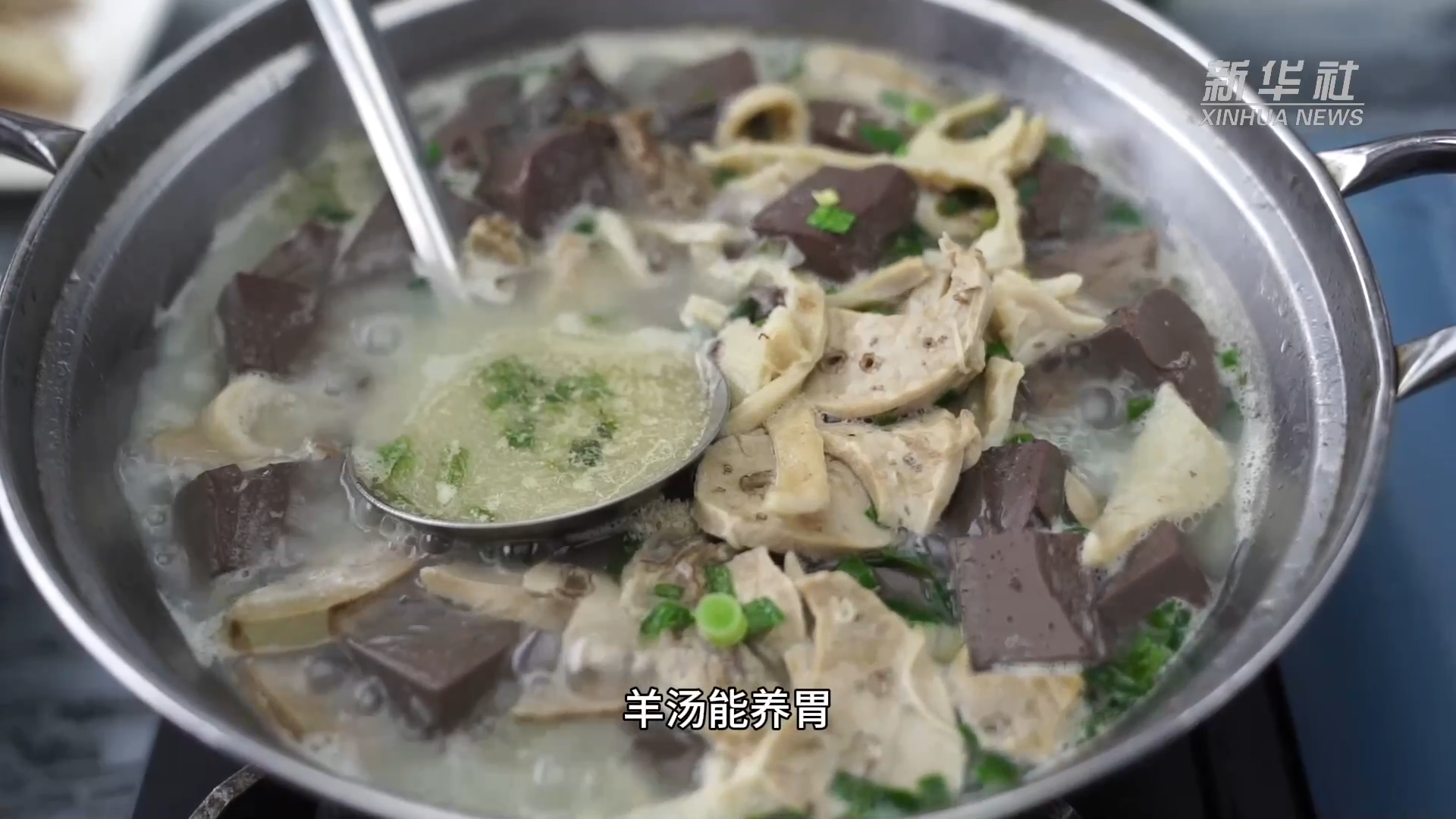 舌尖上的非遗:羊肉烧酒习俗