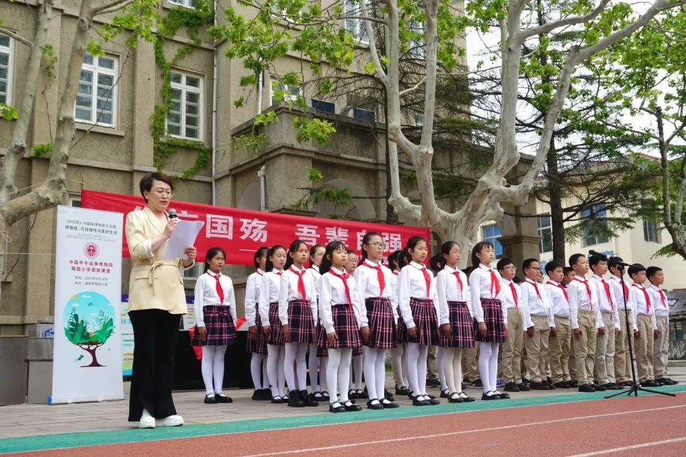 威海市鲸园小学举行中国甲午战争博物院思政教育进校园活动