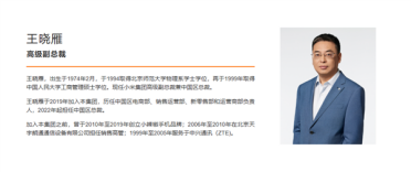 小米高层人事变动 王晓雁升任小米高级副总裁