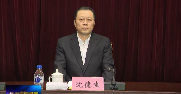 沈德生任辽源市委书记