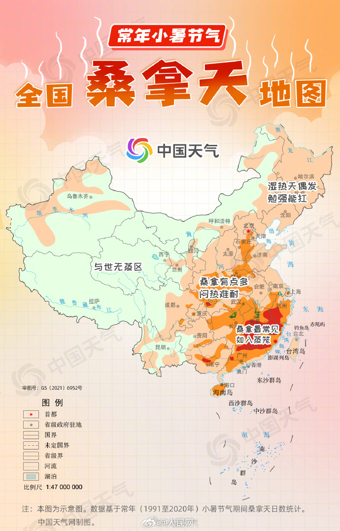 小暑全国桑拿天地图出炉 看哪里将开启"蒸笼模式"
