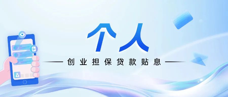 创业贷款在哪里去办理(2020创业贷款去哪里办理)