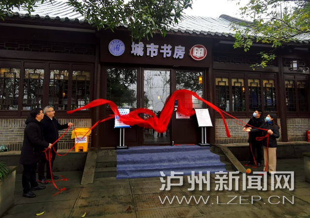 在公园里阅读!泸州市图书馆百子图文化长廊城市书房正式开放