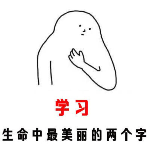 表情|学习表情包