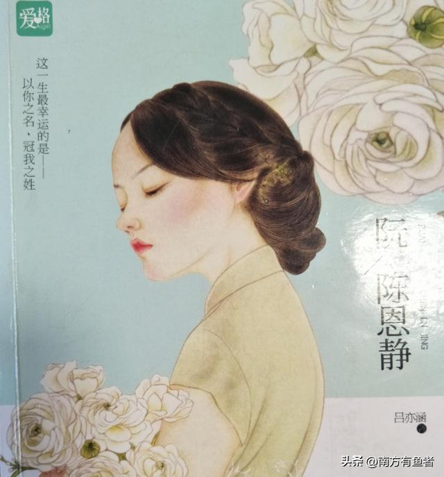 《阮陈恩静》以你之名,冠我之姓,陈恩静等待二十年终于得偿所愿