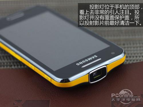 最强投影手机 三星galaxy beam详细评测