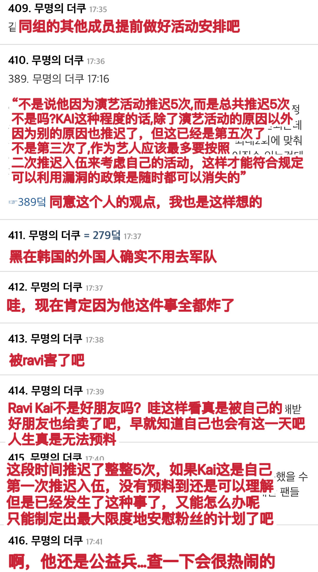 exo金钟仁服役事件再度反转,没有延期5次而是两次,规定松紧问题