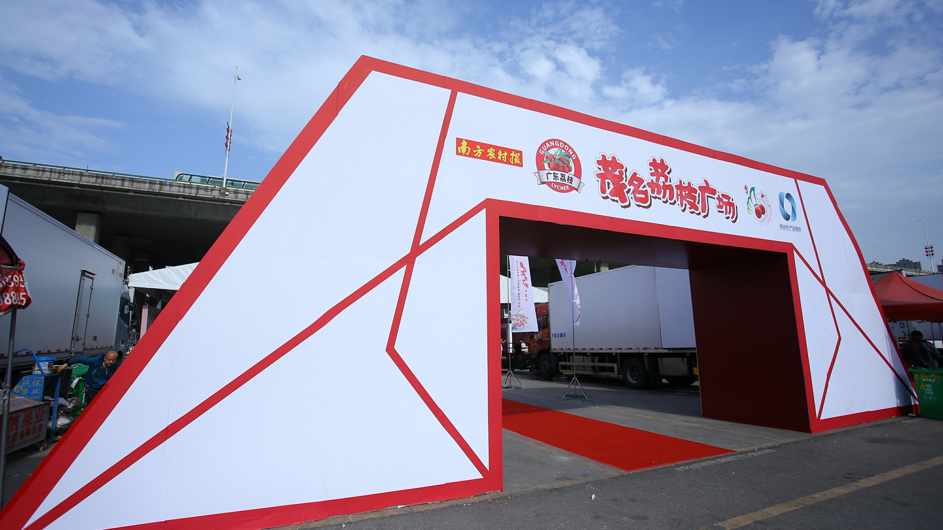 一骑红尘果商笑,茂名荔枝到西安