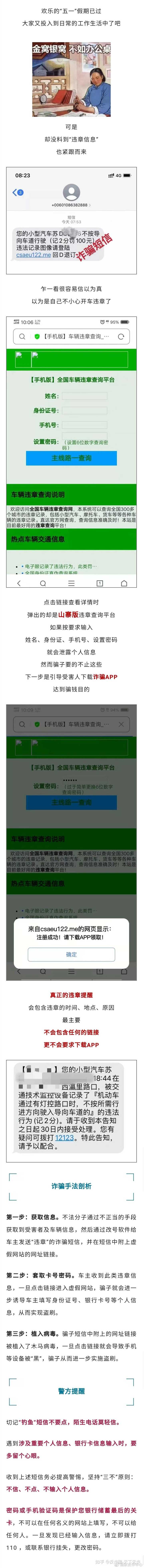 收到短信违章怎么交罚款 收到短信违章怎么交罚款