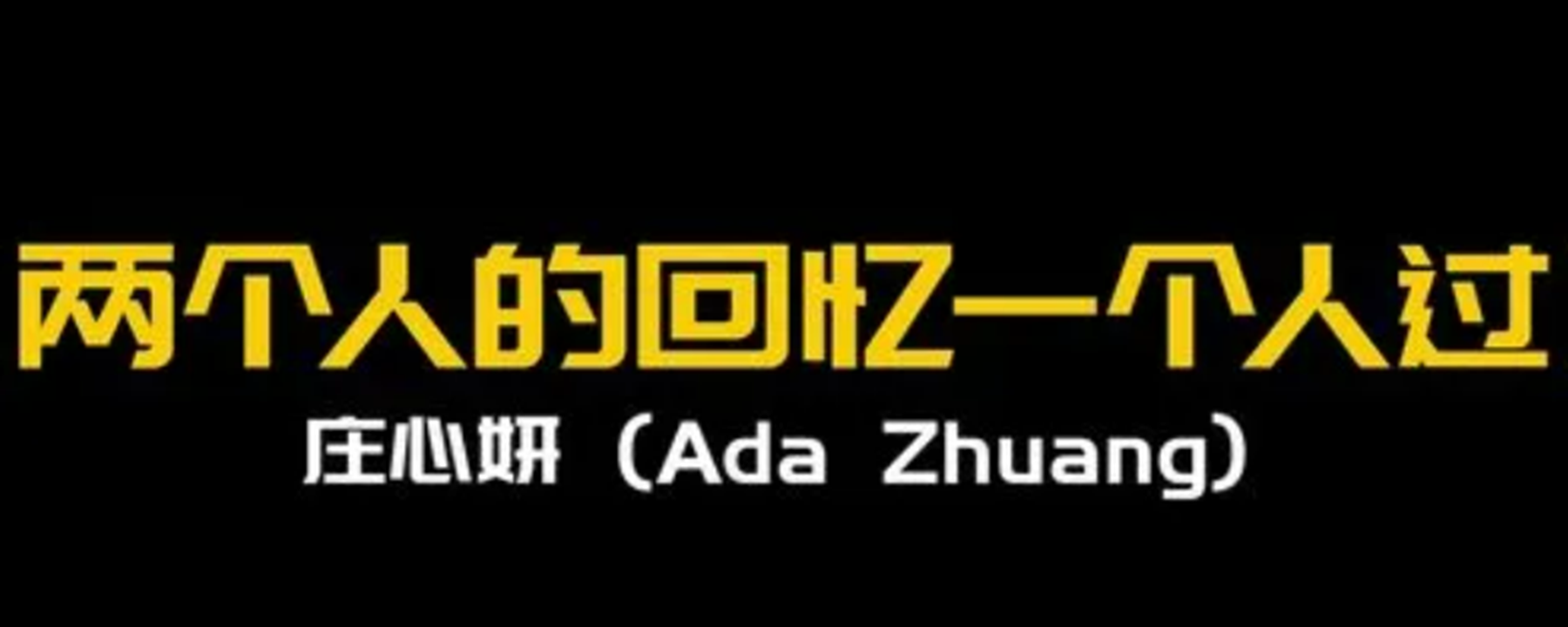 我爱你就像飞蛾扑向火是什么歌?这首歌是哪年发行的?