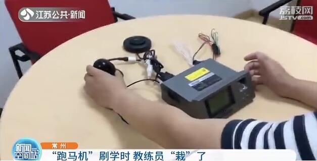 跑马机