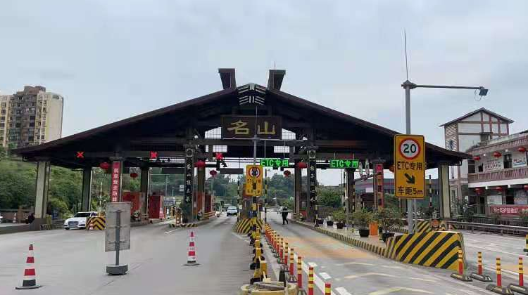 9日起 所有火车禁止驶入成雅高速名山站