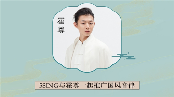 5sing推出拾音·匠心计划,亿级流量助力音乐人逐梦