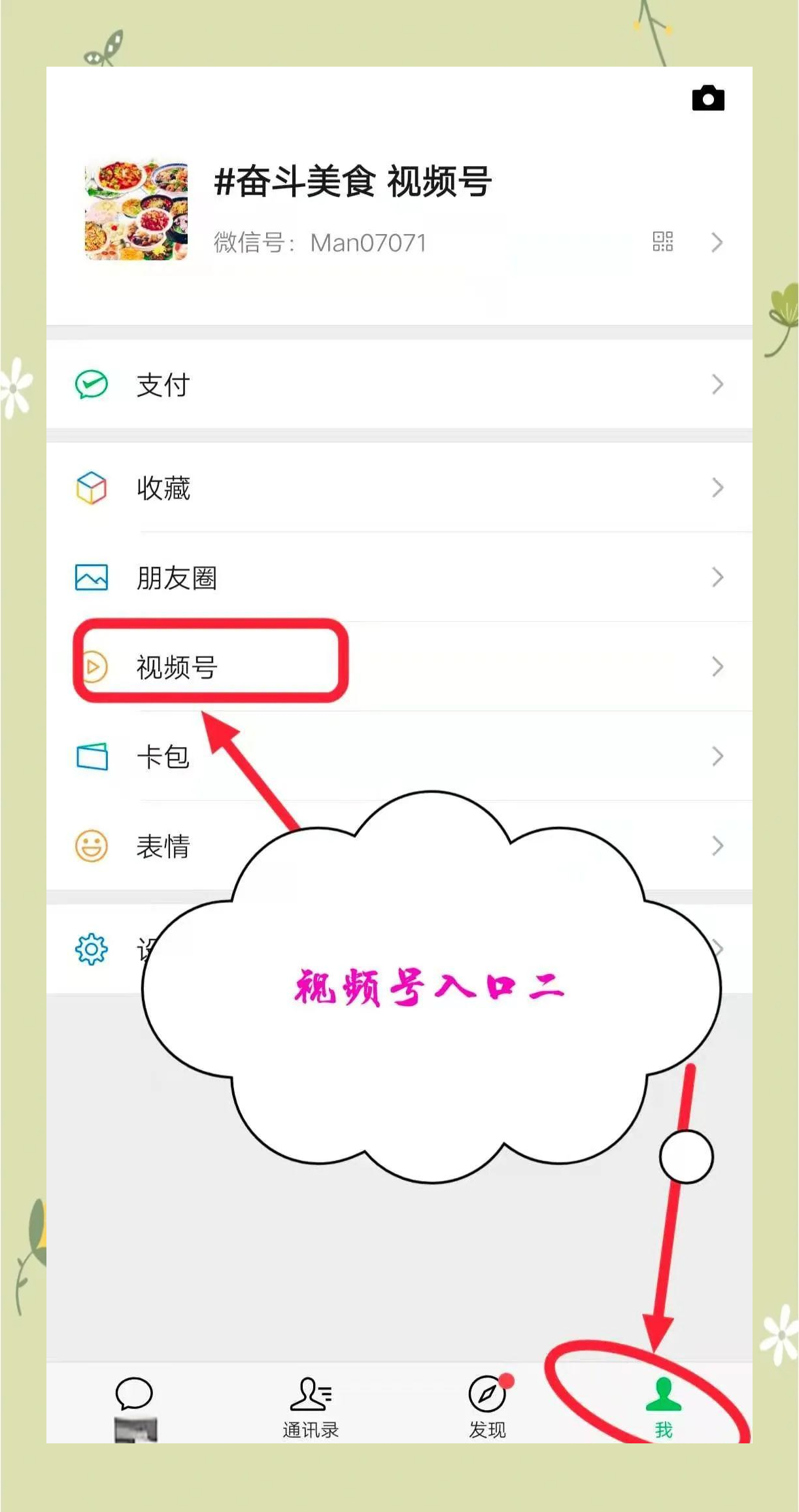 微信视频号在哪里打开，微信视频号在哪里打开怎么发视频