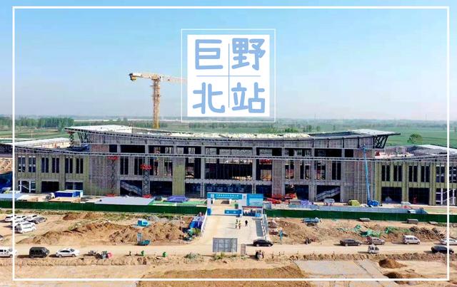 曲阜南站,兖州南站,济宁北站,嘉祥北站,巨野北站,庄寨站进展
