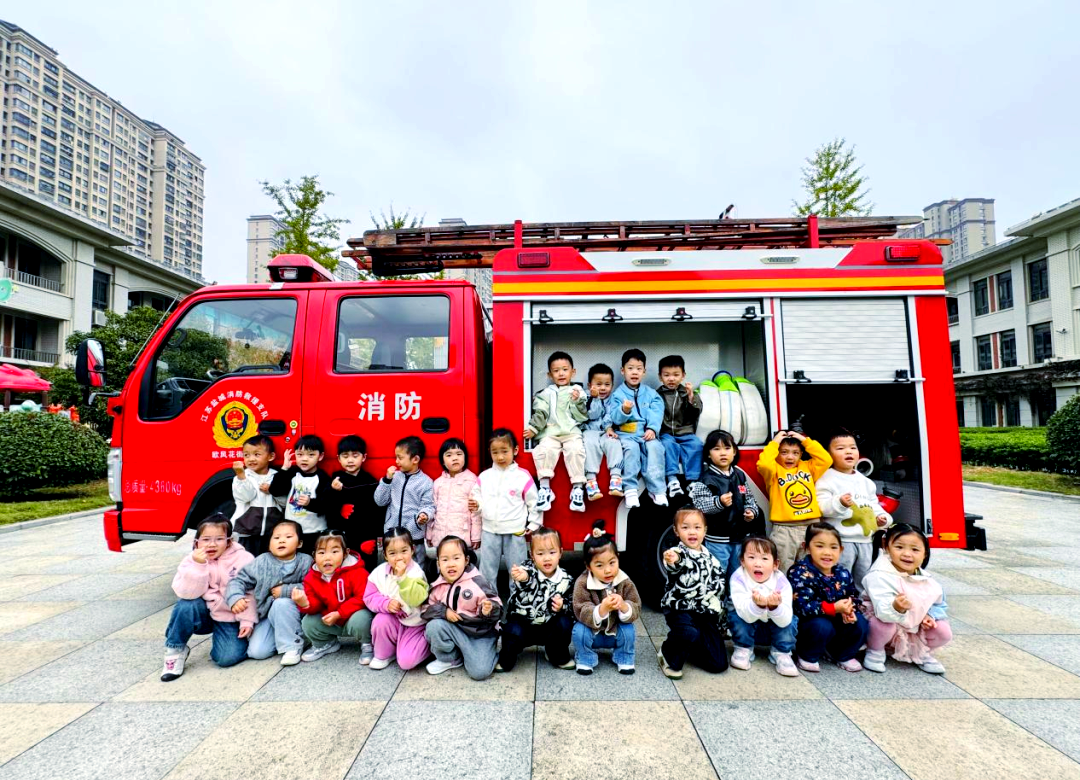 格林幼儿园消防日:主题教育与实践体验