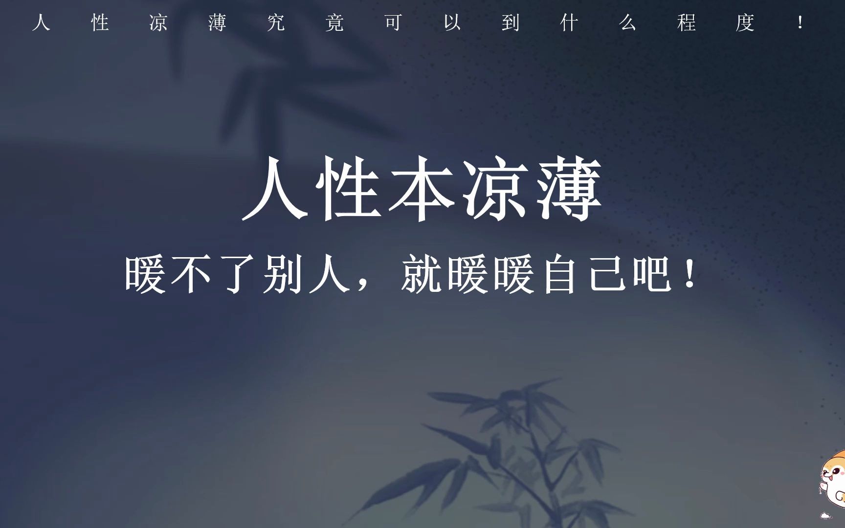 管理修炼:从懂人情,通人事,到察人心,知人性