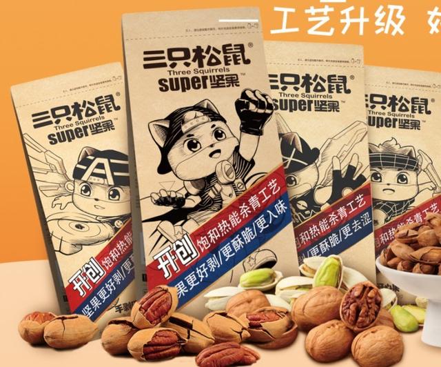三只松鼠的主要产品=三只松鼠主要产品采购成本表