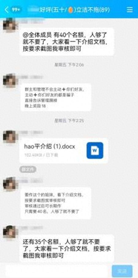 代发短信骗局是真的吗 代发短信骗局是真的吗