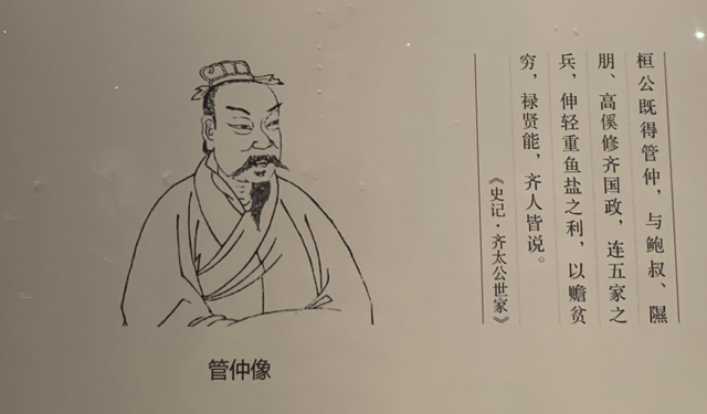 2023年游学:齐都临淄,管仲改革,桓公称霸