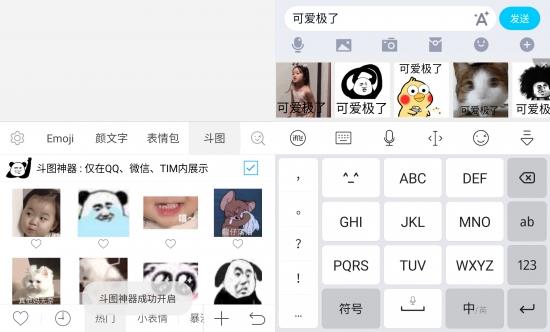 讯飞输入法 表情包图片