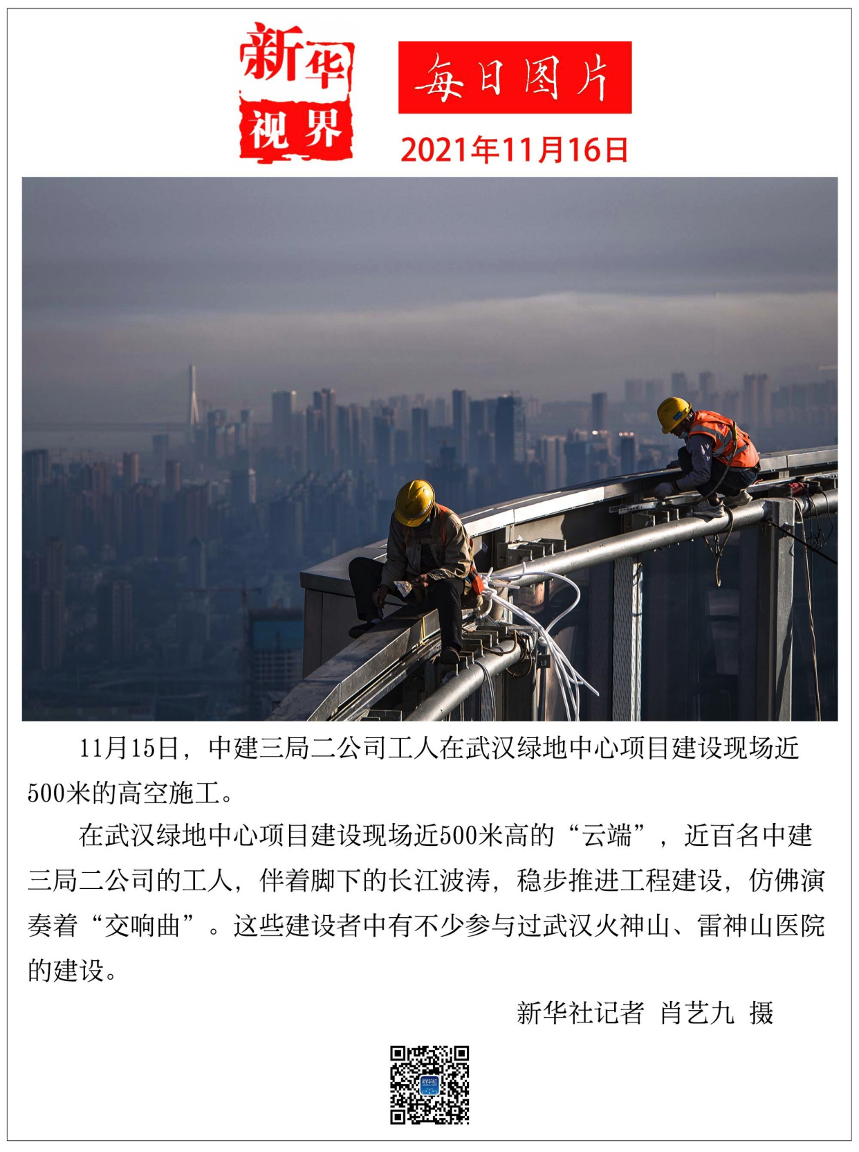 每日图片「2021年11月16日」