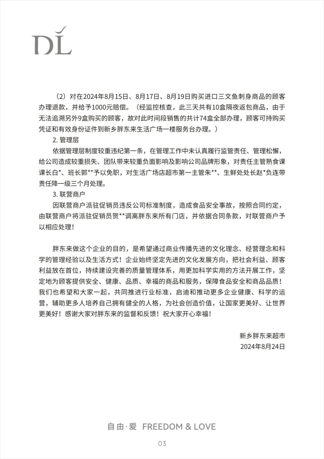 营销短信举报案例分享范文大全 营销短信举报案例分享范文大全