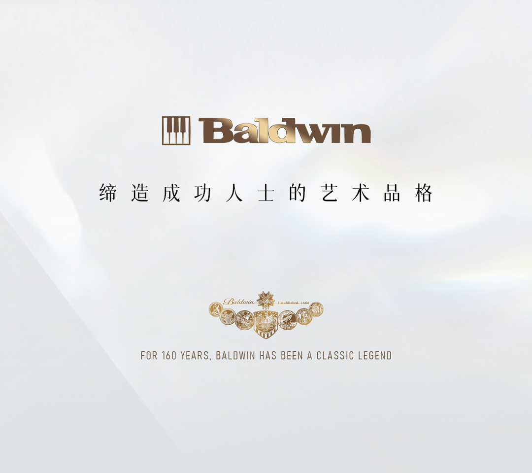 2023鲍德温翰美登系列新品bh1钢琴发布上市