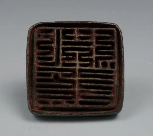 【博语闻物】 西夏文首领铜印