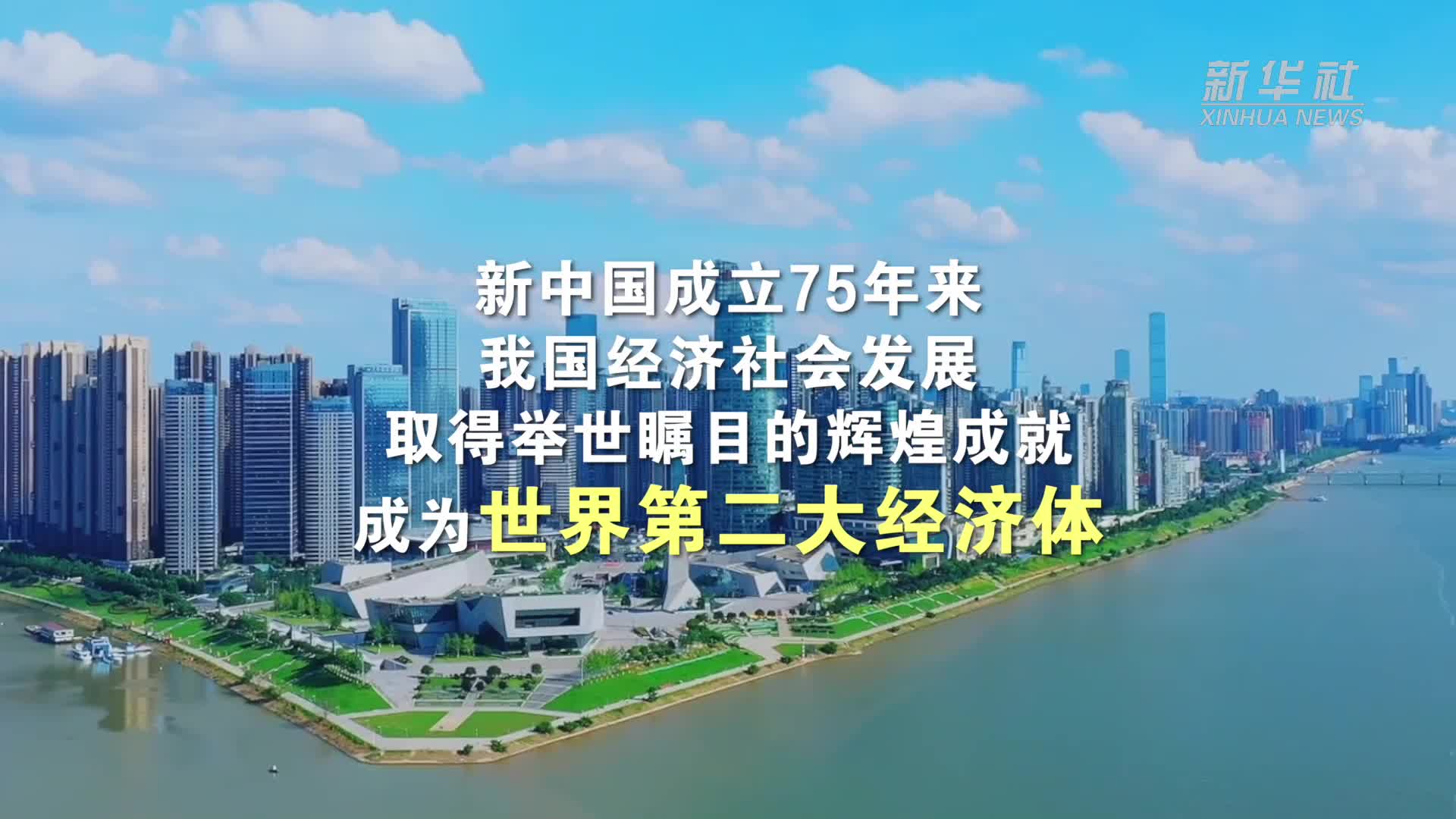 经济结构不断优化 发展协调性显著增强