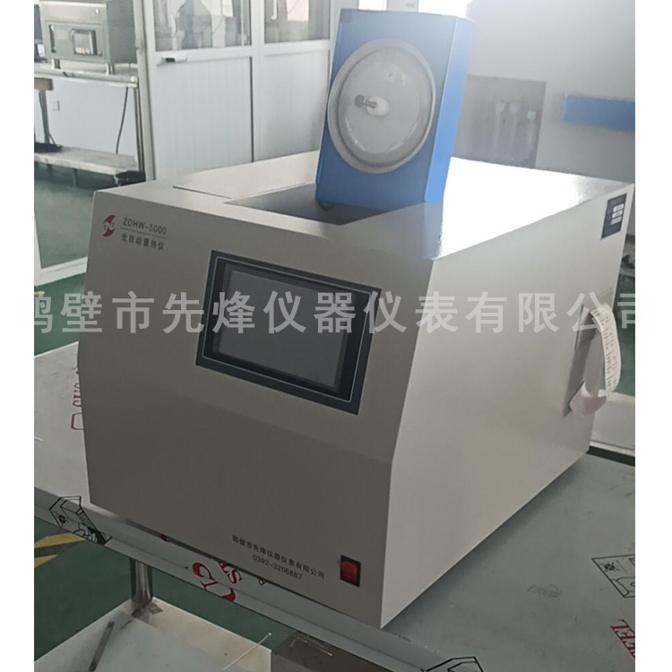 全自动量热仪热容量试验过程 汉显全自动氧弹热量计 微机款量热仪