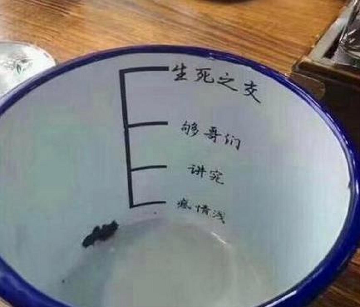 网友:我这人没有生死之交,哥们不够意思,而且我还不讲究,怎么说?