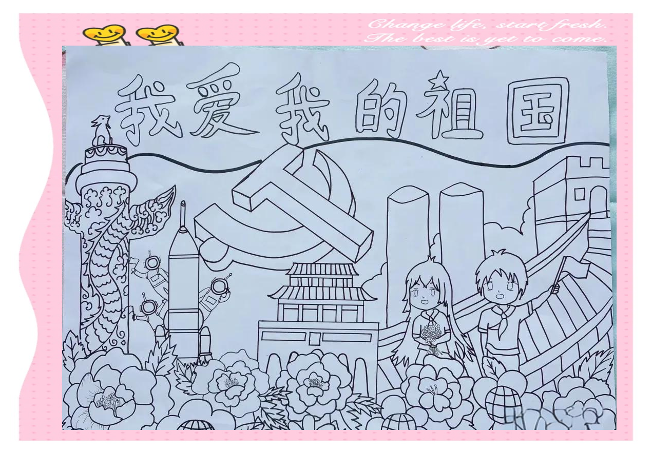 国庆红色主题儿童创意绘画,展现未来科技与自然和谐共存的美好画面