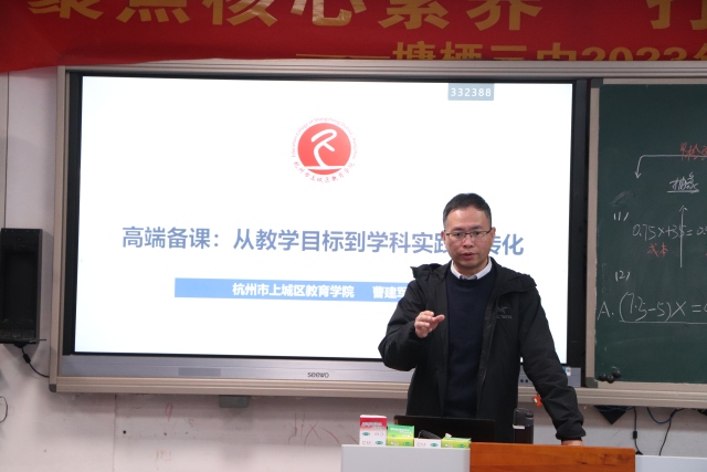 "大咖"教师同台竞技 塘栖三中"风雅运栖"学术节开启思维"盛宴"