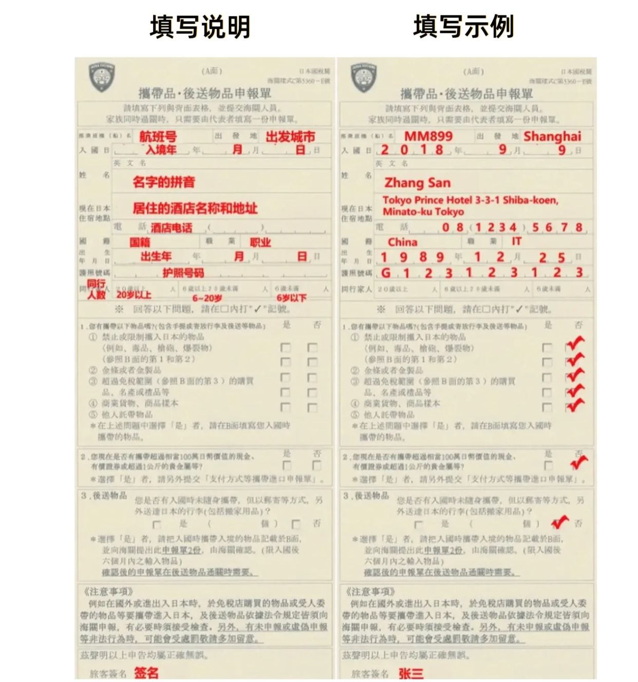 順滑入境日本!vjw填寫 vs 填寫入境卡,哪個方便用哪個!