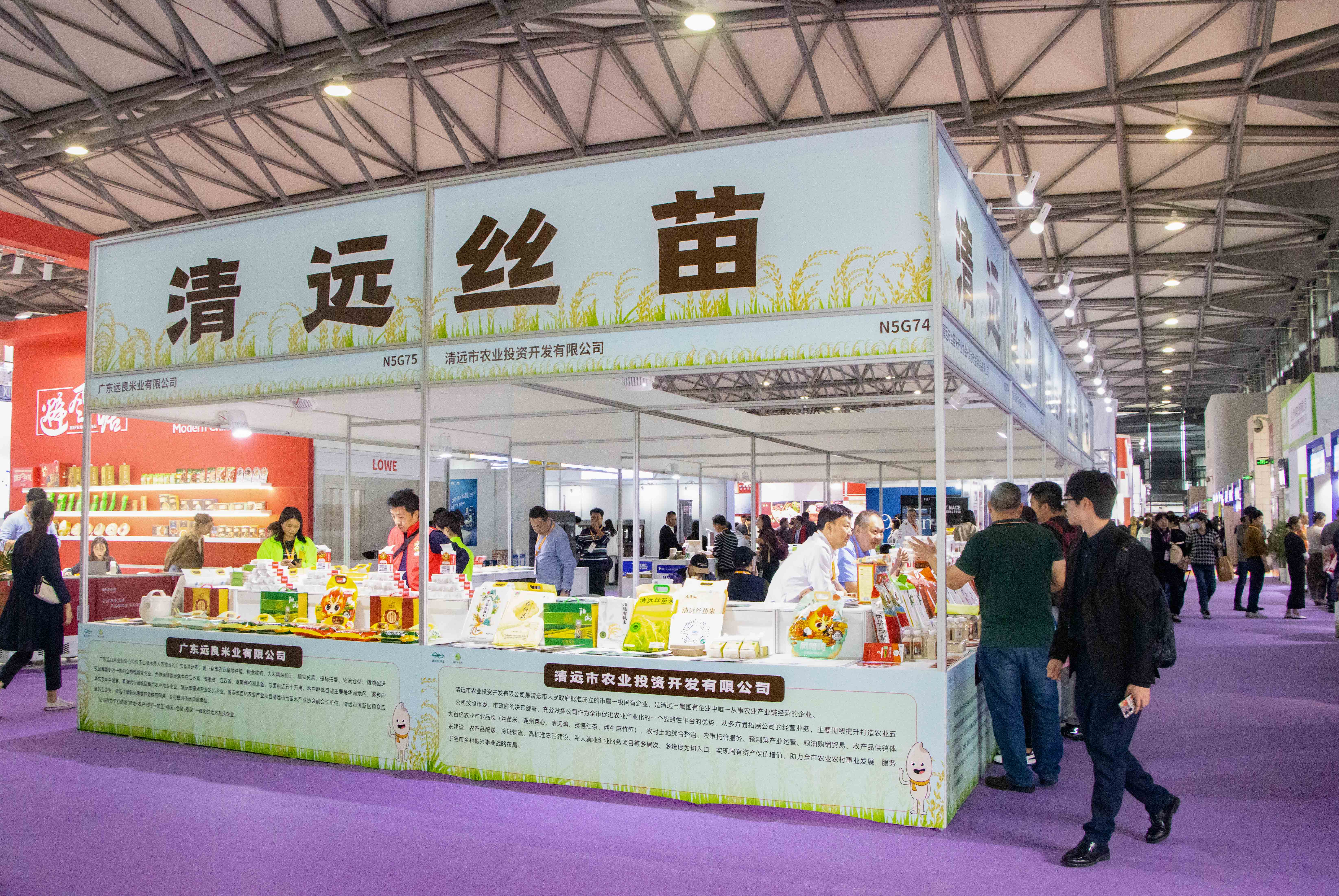 广东清远丝苗米亮相上海环球食品展