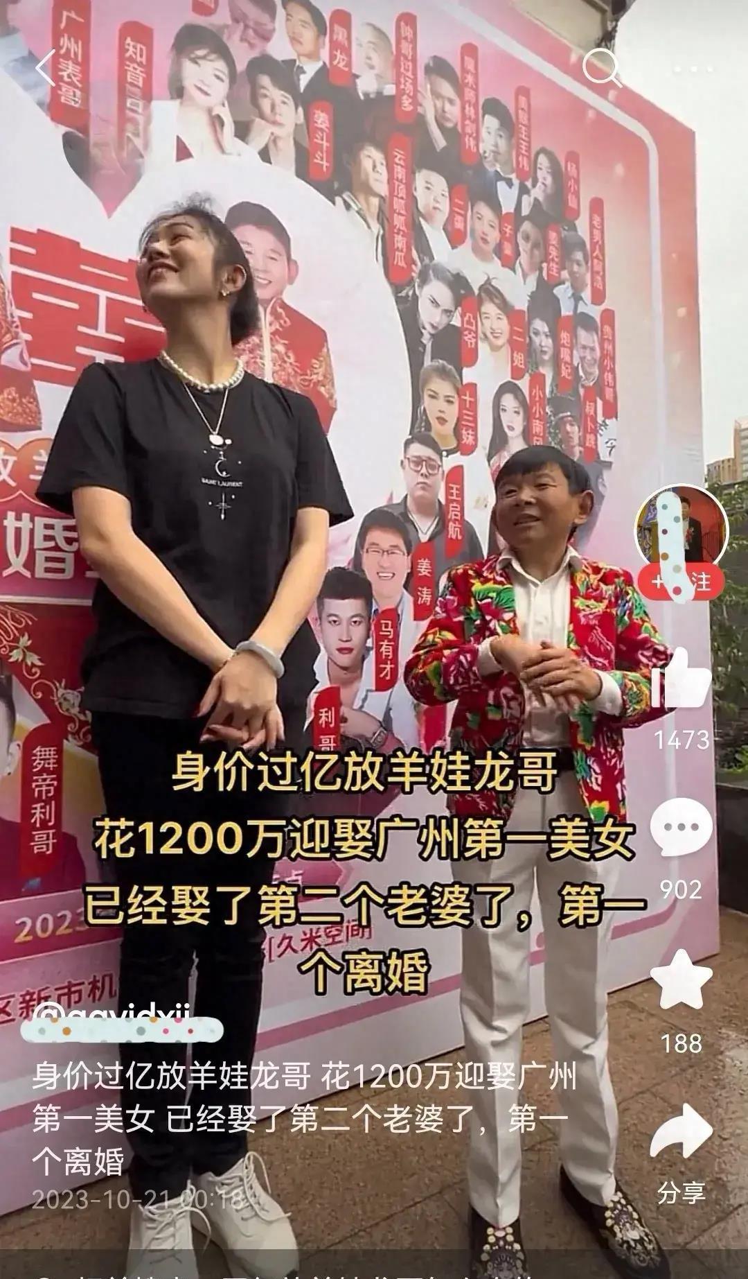 45岁网红放羊娃龙哥迎娶22岁新女友,这种婚姻会长久吗?