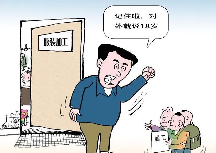 世界无童工日丨漫画普法之拒绝使用童工